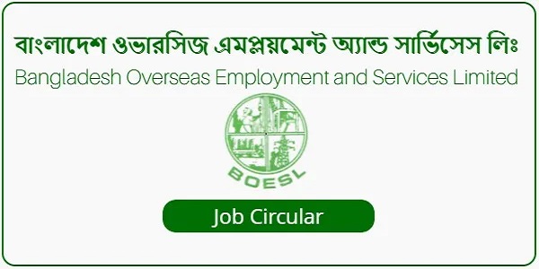 Bangladesh Overseas Employment And Services Limited BOESL Job Circular